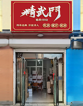 门店展示