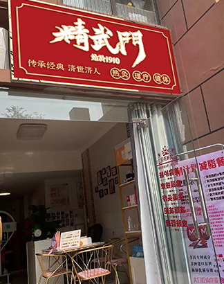 门店展示
