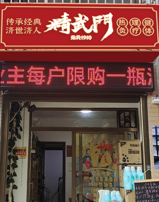 门店展示