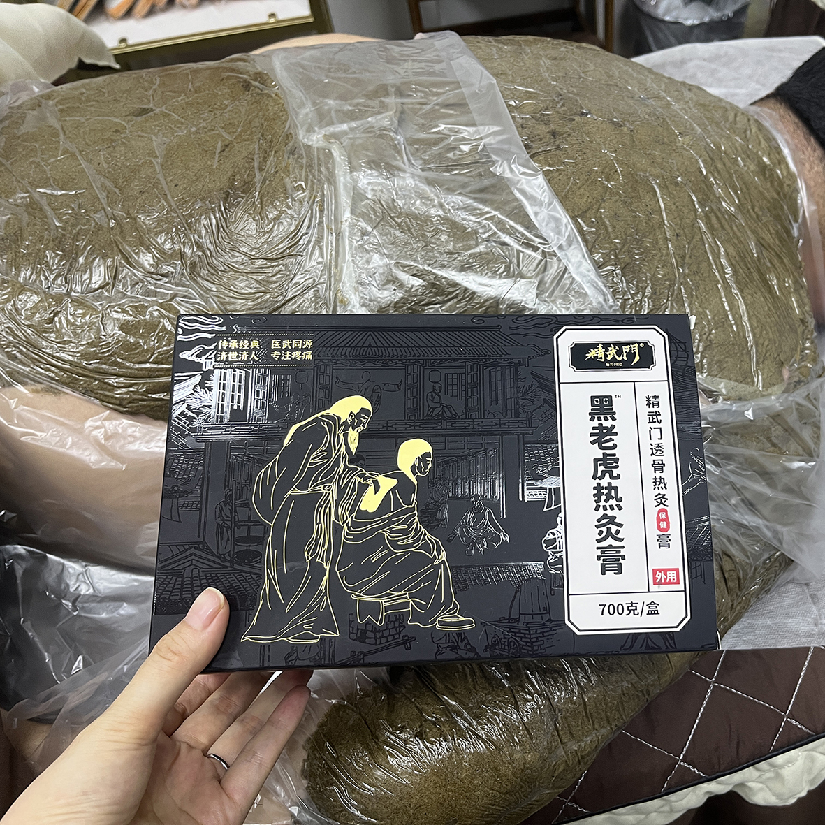 精武门热灸膏使用案例