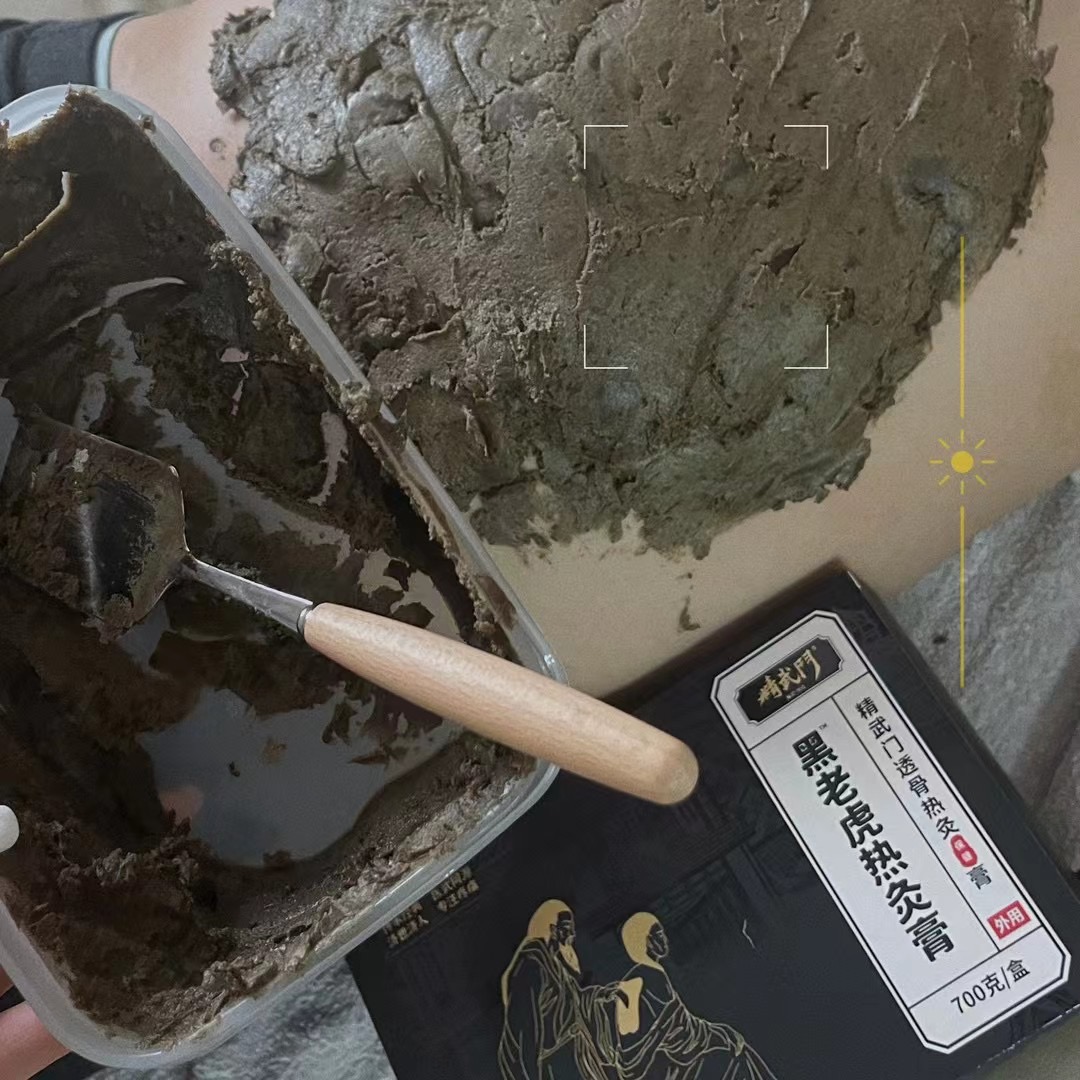 精武门热灸膏使用案例