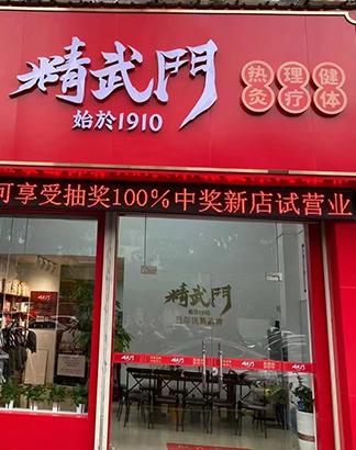 门店展示