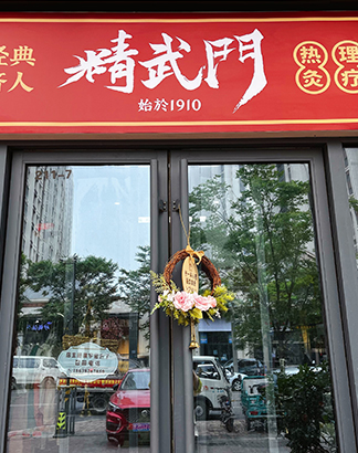 门店展示