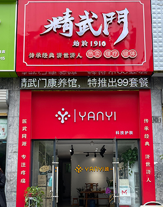 门店展示