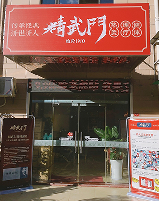 门店展示