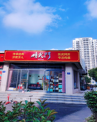 门店展示