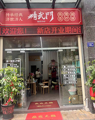 门店展示