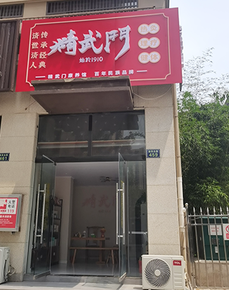 门店展示