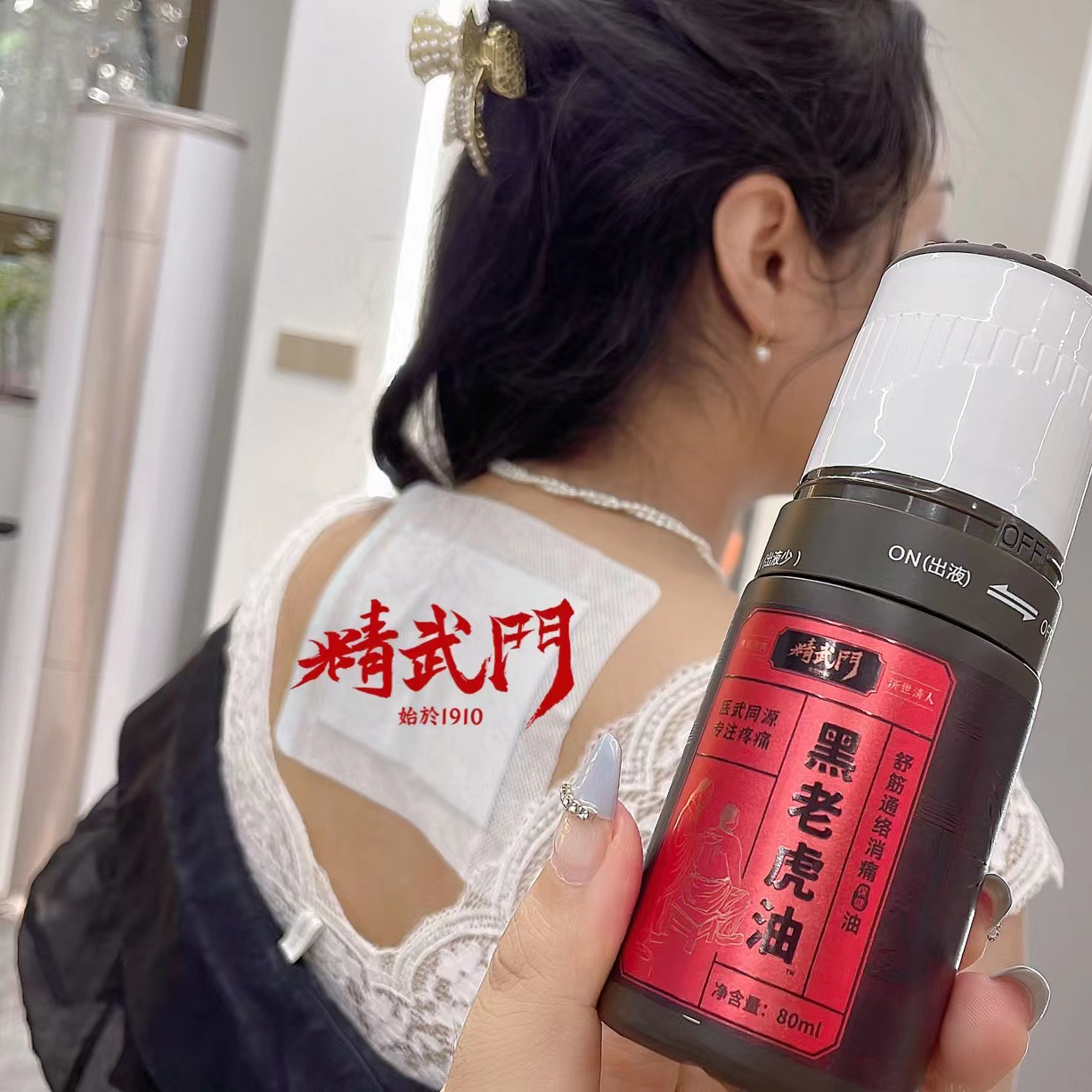 精武门黑老虎油使用案例