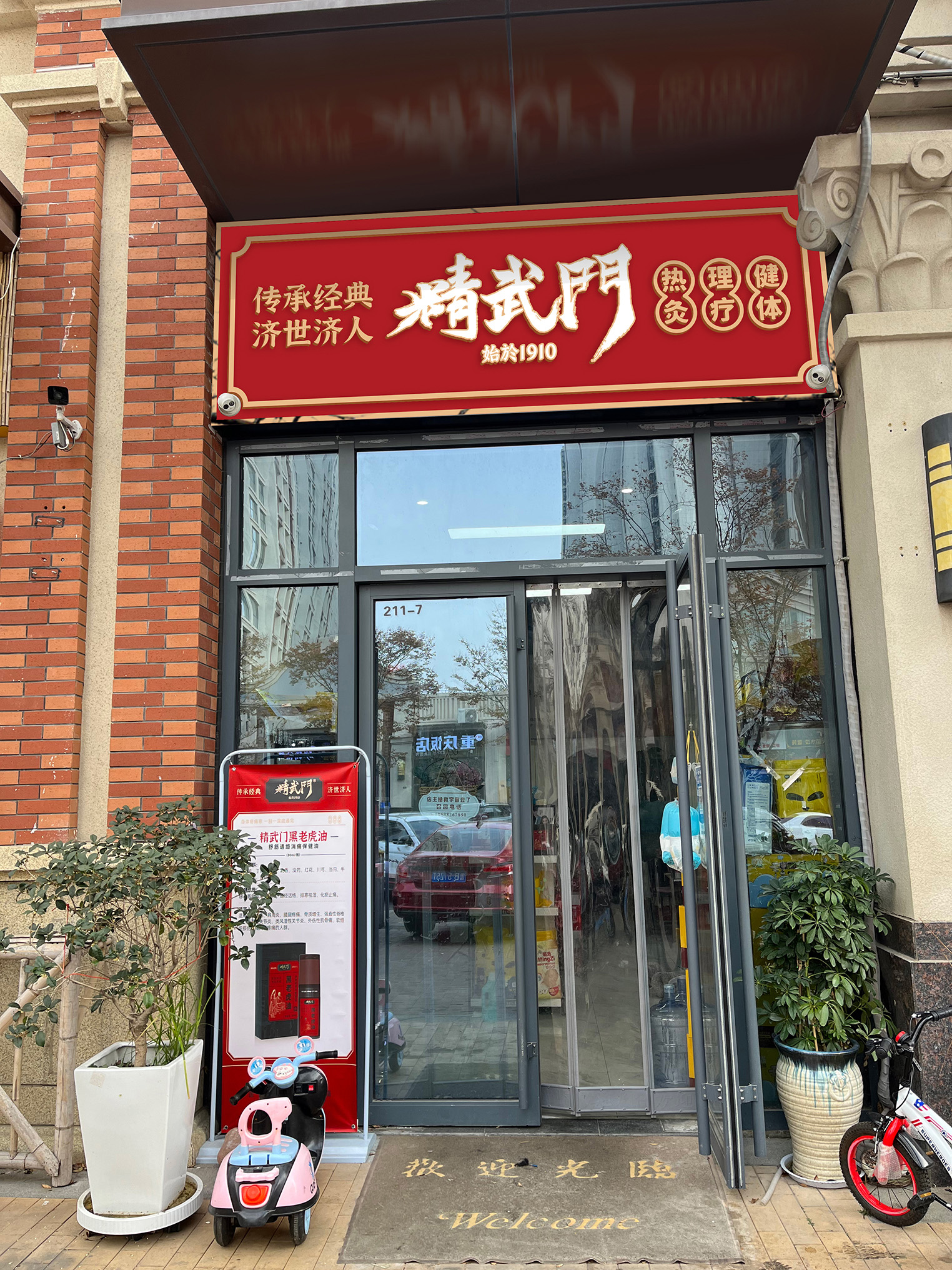 代理门头设计240x80cm.jpg